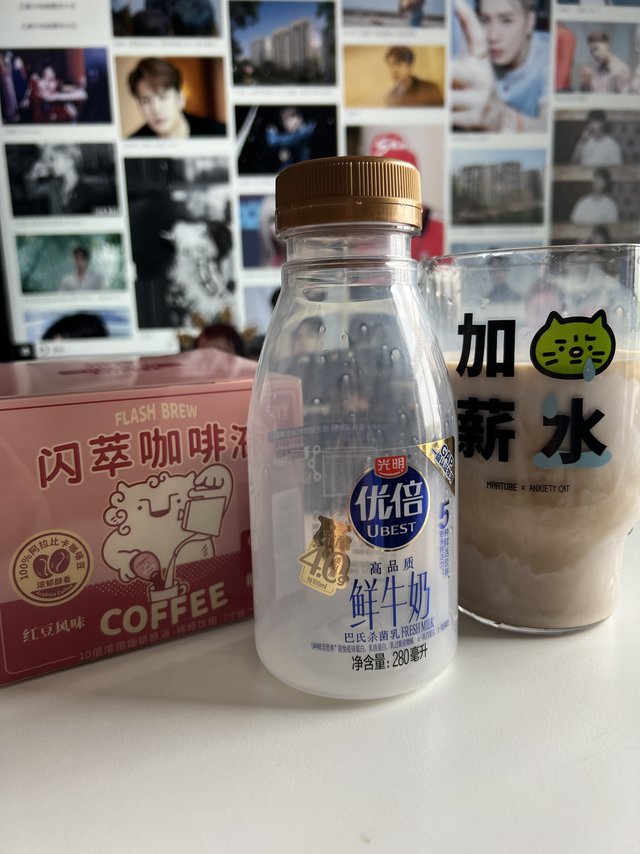 今天喝一杯红豆味道的咖啡