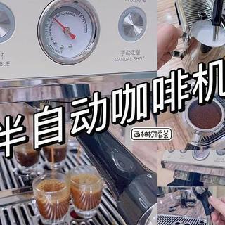 【意式半自动咖啡机测评】想买一台家用咖啡机,有什么建议?半自动/全自动/滴滤机/胶囊机如何选择?