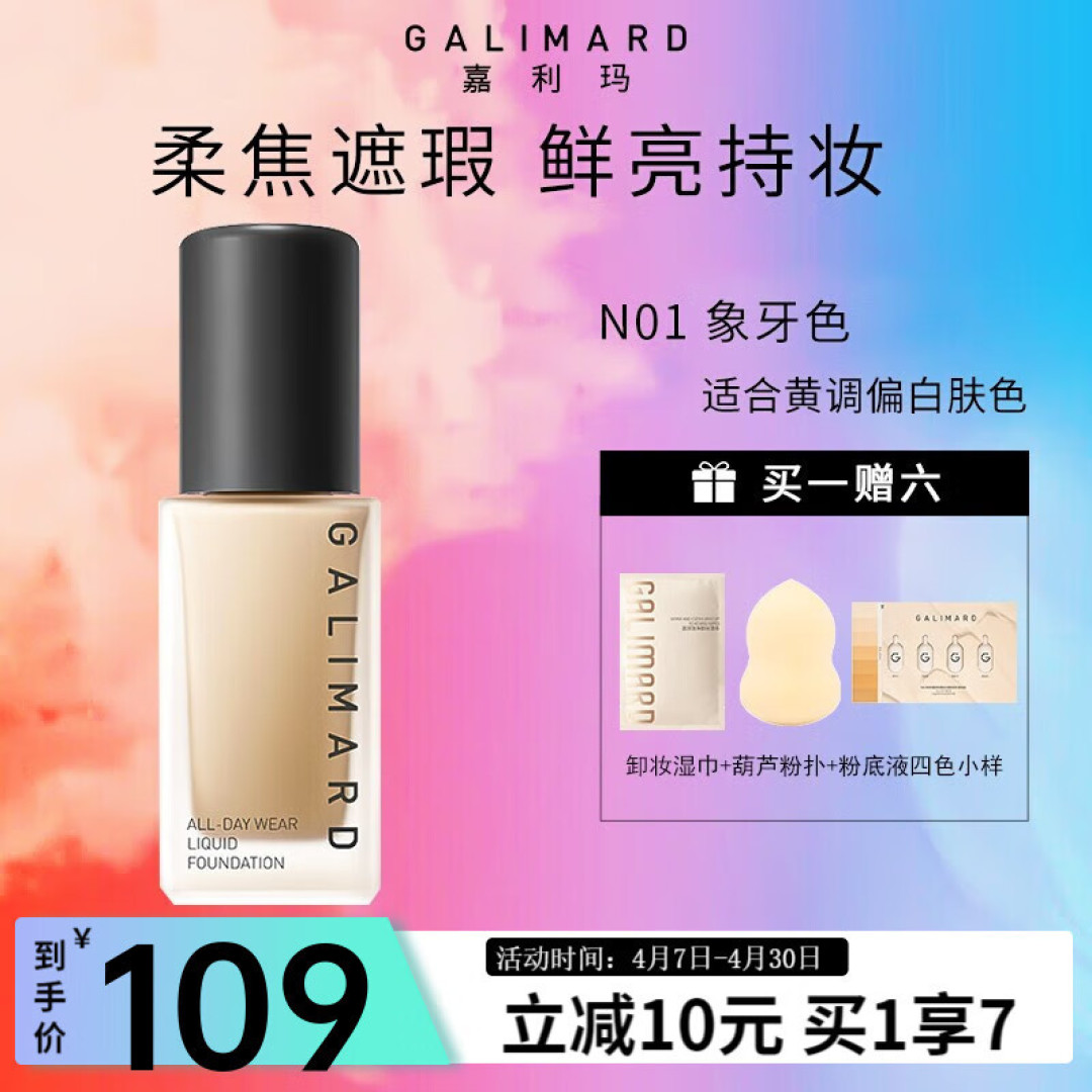 平价化妆品推荐 「平价且好用哦」