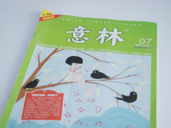 期刊杂志