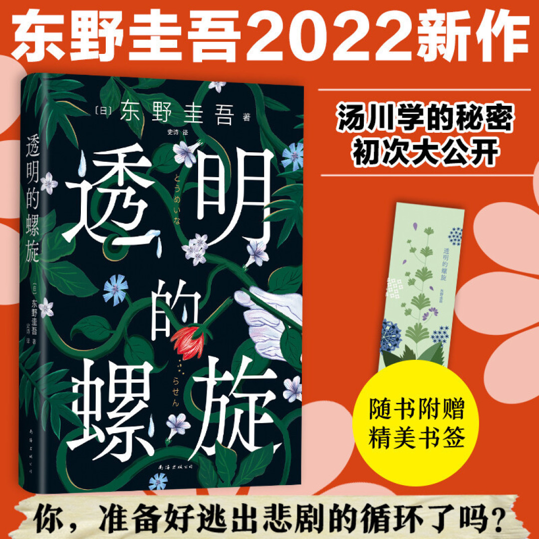 什么值得听?我的罪案推理类听书清单