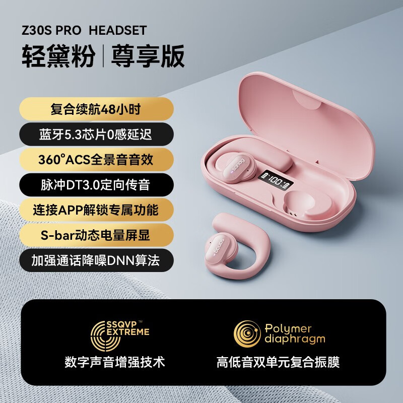运动耳机也可兼具高颜值：sanag塞那Z30耳挂式耳机平价好用 