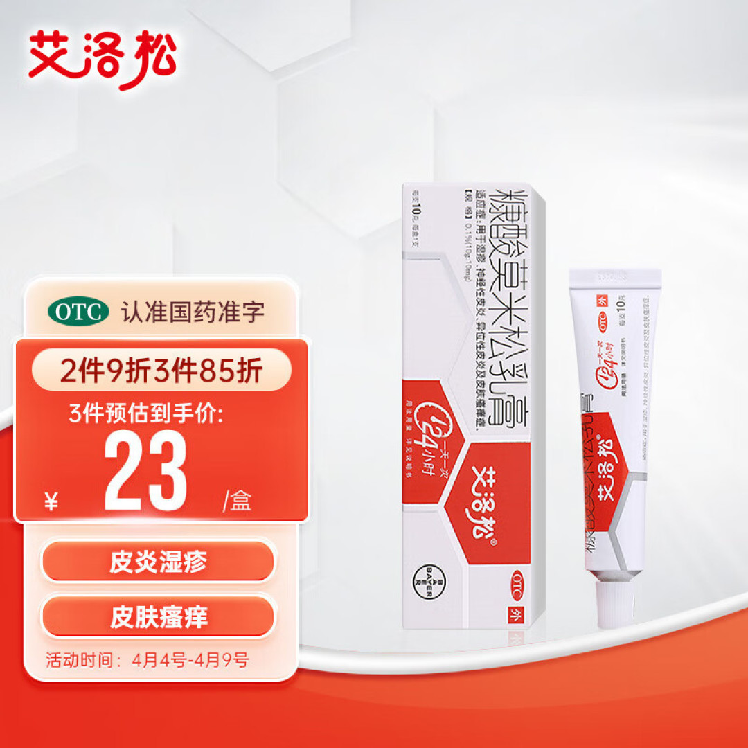 一到春天各种痒痒痒,拯救春季过敏危“肌”,还得是TA!