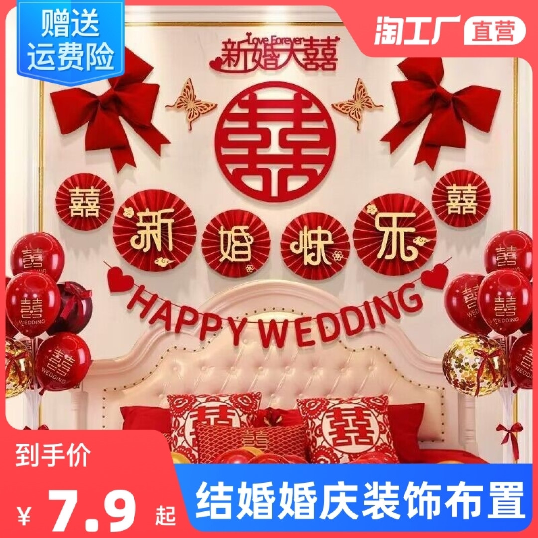 婚房布置用品大揭秘,让你的婚礼更加完美!