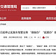北京交管局：5月1日驾驶证过期不再延期