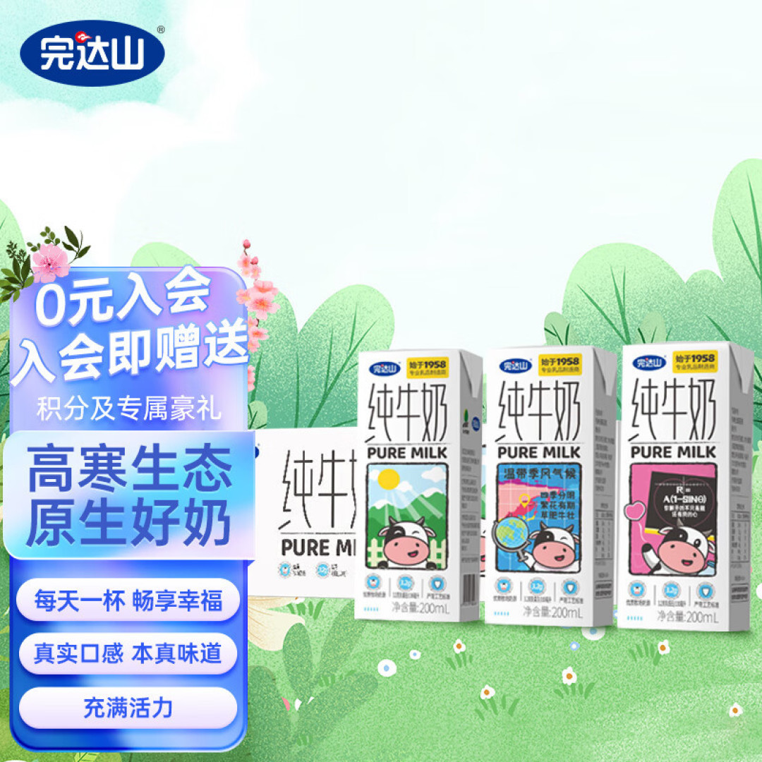 好喝的纯牛奶推荐,价格实惠量又足,亲测不踩雷