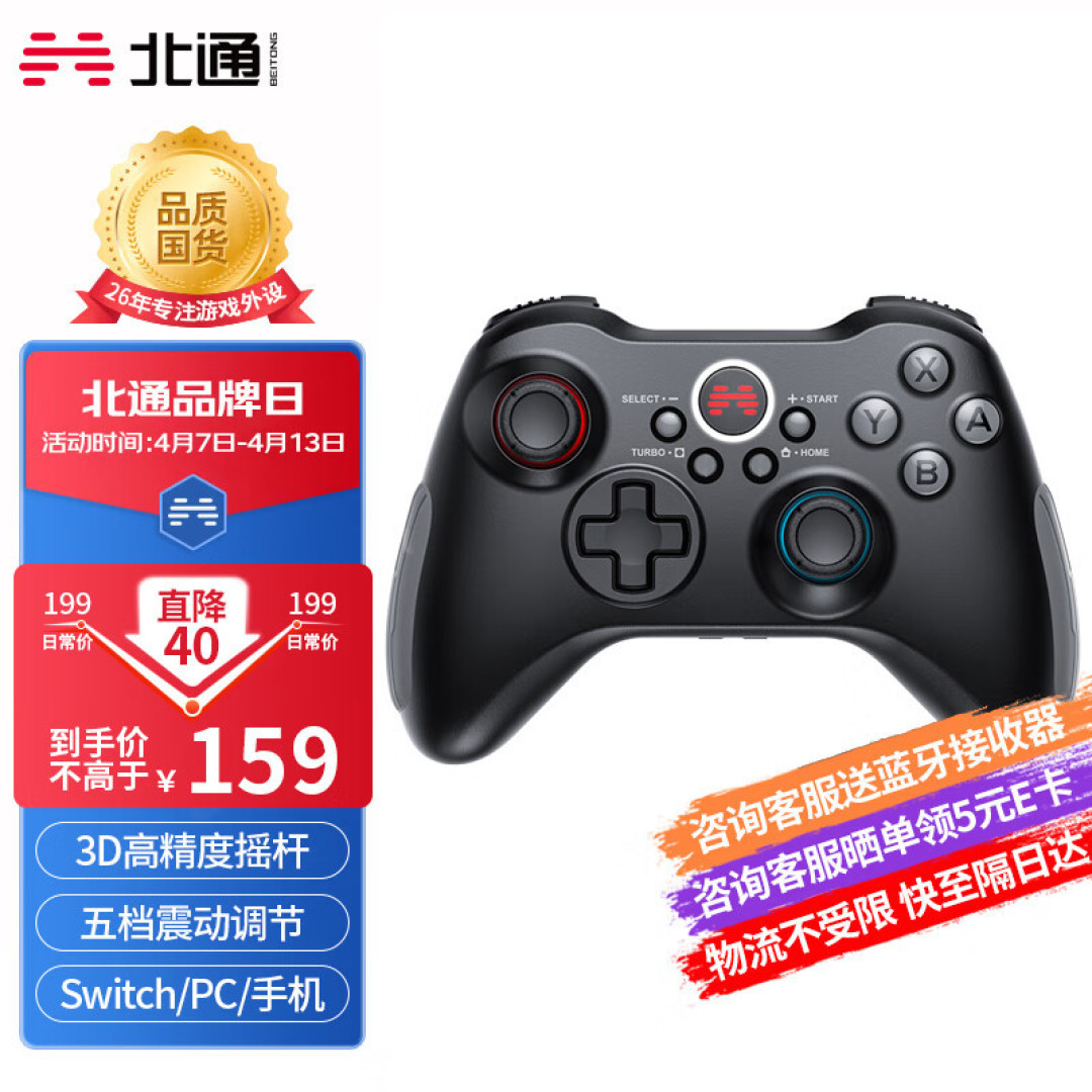 Switch主机必备神器!北通阿修罗2NS手柄实测