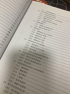 《信息系统项目管理师教程》软考必备书