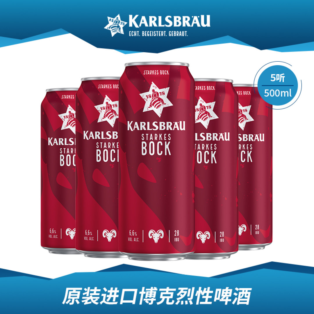 “季节的馈赠” Meibock/Hellesbock 五月波克 I:1:(4)-3