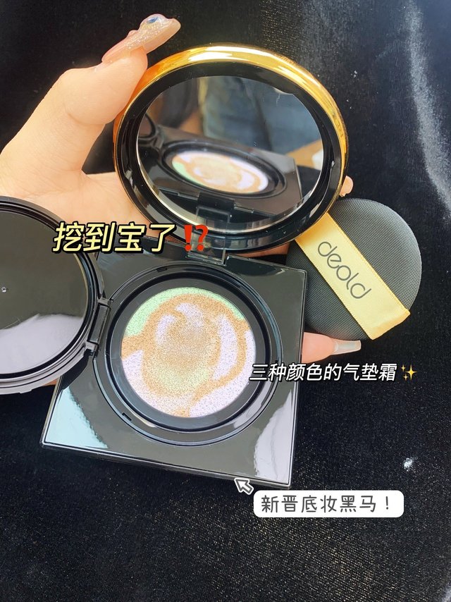 挖到宝啦，好用不脱妆的宝藏气垫！