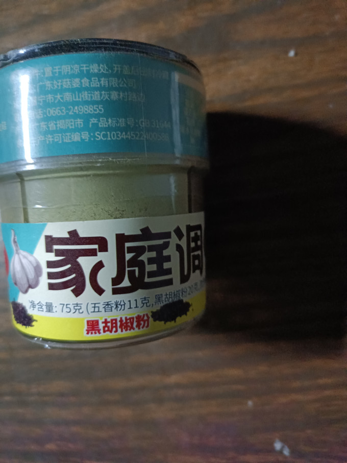 好菇婆其他调味品