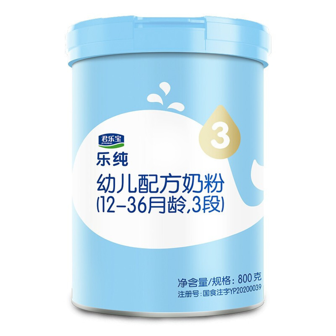 人类幼崽成长之君乐宝奶粉