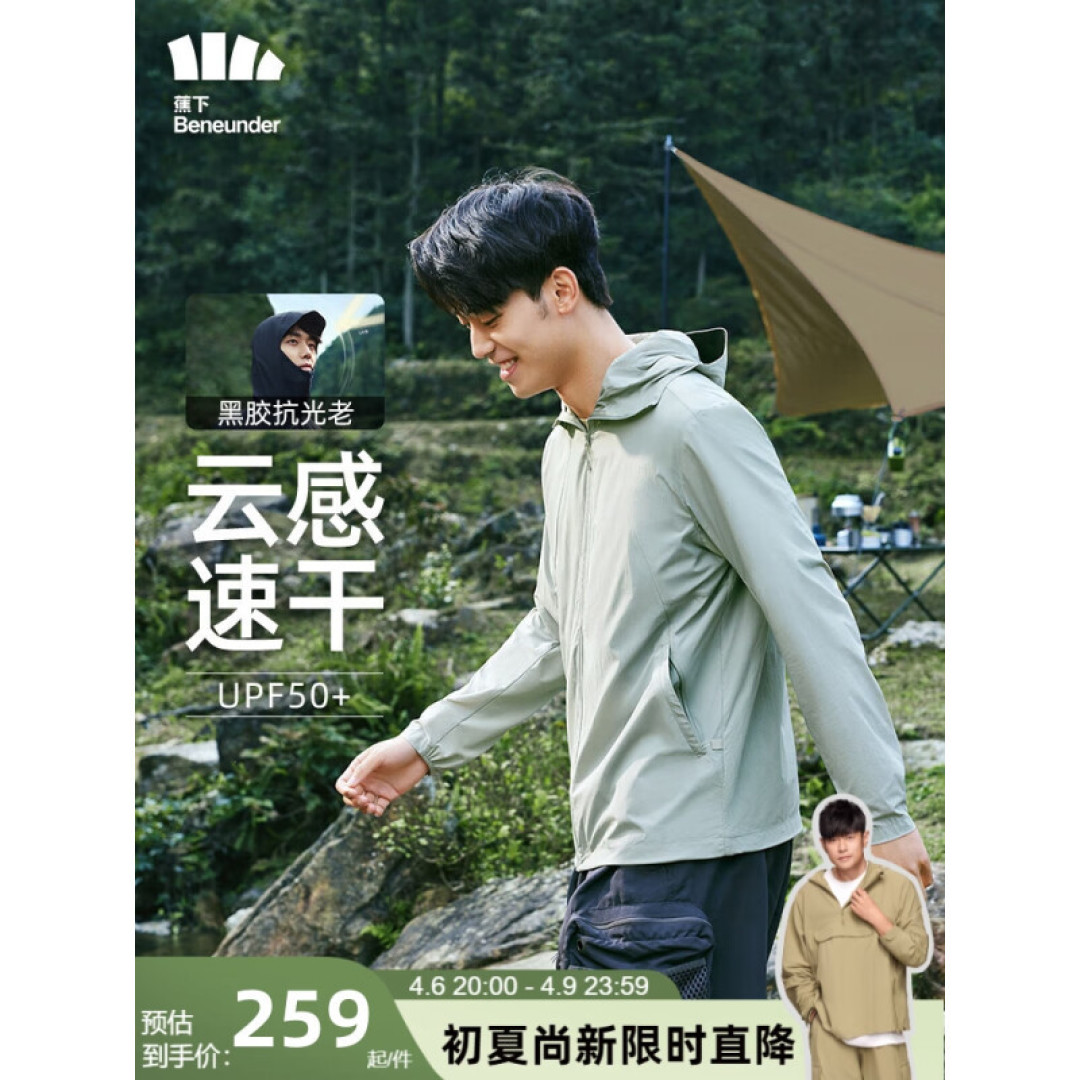 天气炎热必备,不想在露营的时候黑一圈就的准备好防晒衣