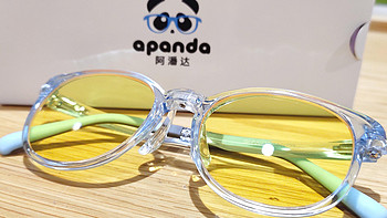 萌娃好物 篇二：阿潘达APANDA防蓝光儿童眼镜：科学防蓝光，拒绝智商税 