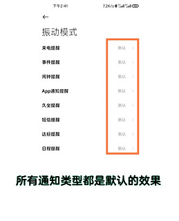 ​小米手环7NFC，震动还可以这样玩