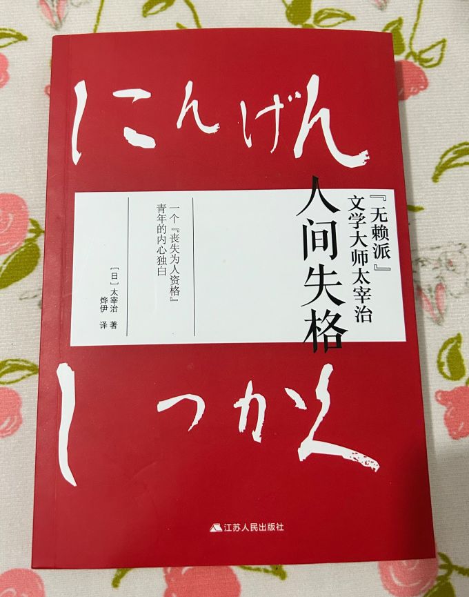 江苏人民出版社小说