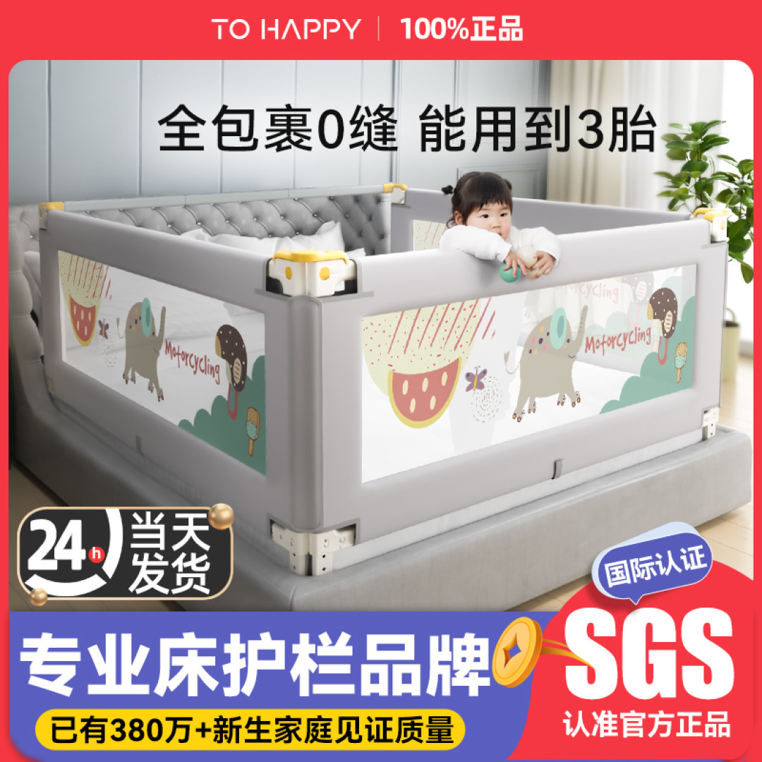 人类幼崽长成必备好物之床围栏