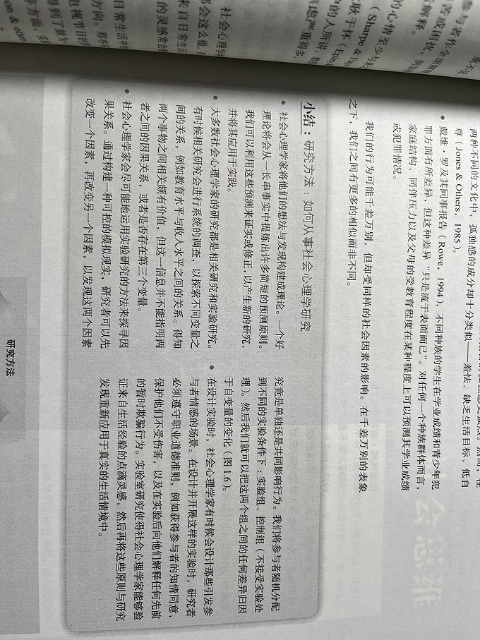 人民邮电出版社心理学