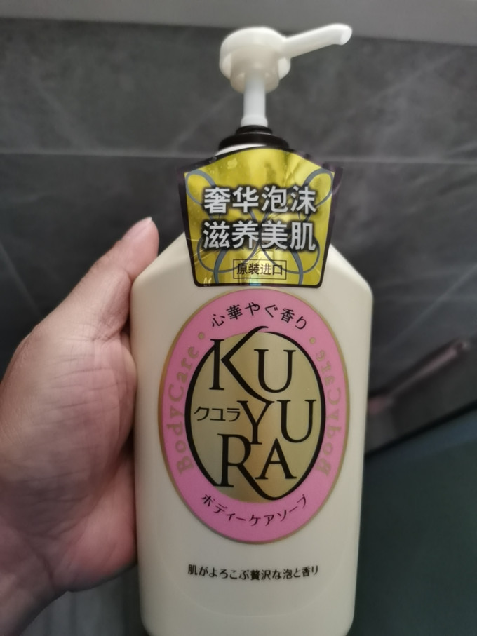 沐浴露