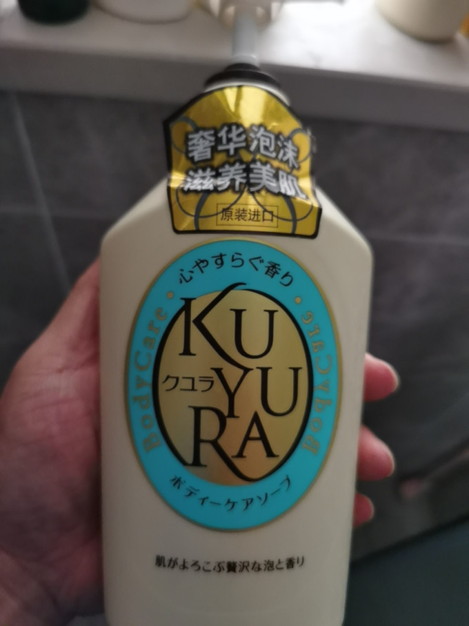 沐浴露
