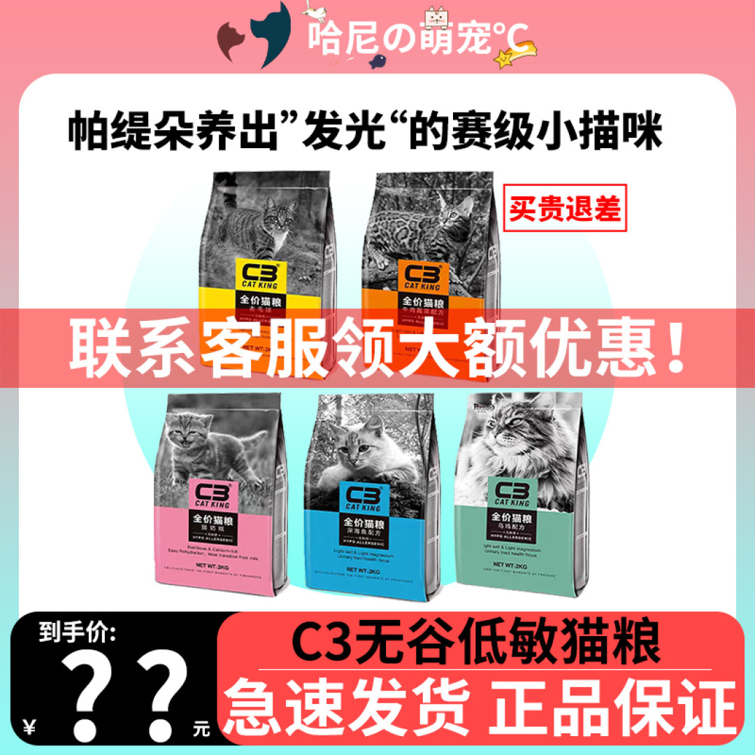 新手第一次养猫选粮攻略~~~