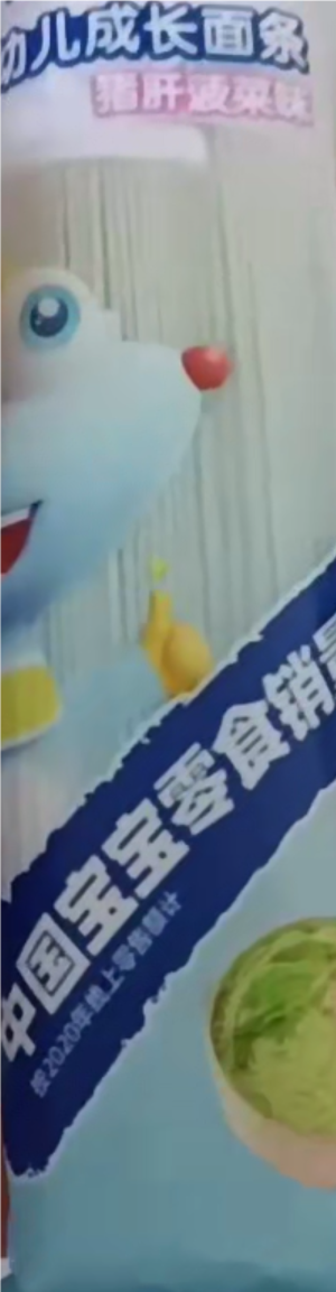 小鹿蓝蓝婴儿辅食