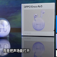 oppo enco air3半入耳无线耳机开箱