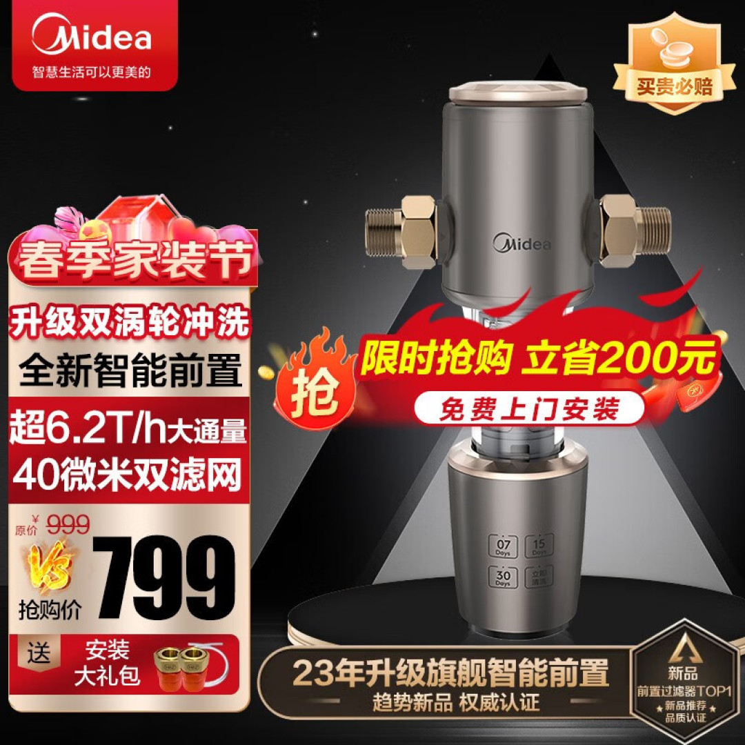 百用不厌的前置净水器,日常用水完全不需要操心了