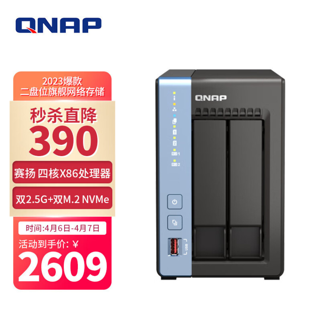 你可能不太了解的威联通,NAS、交换机、软路由Openwrt全都有