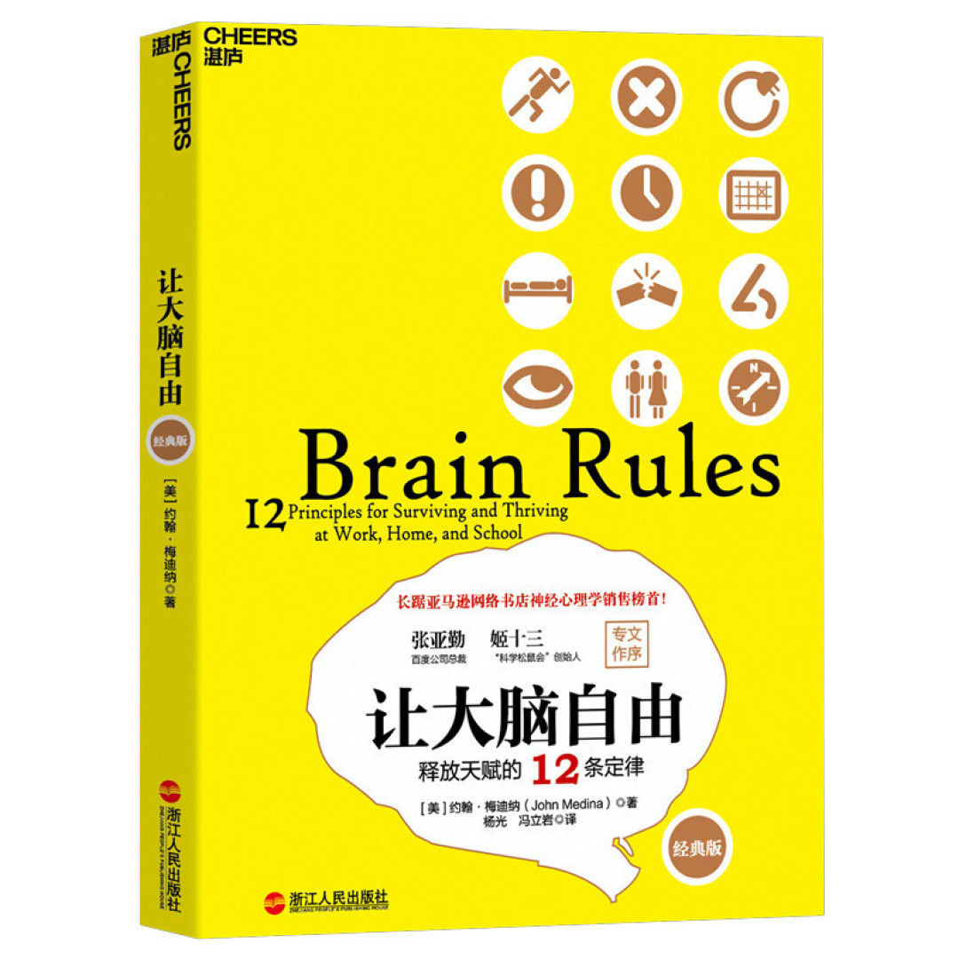 科学开悟:那些科学理解认识大脑与自我的书籍