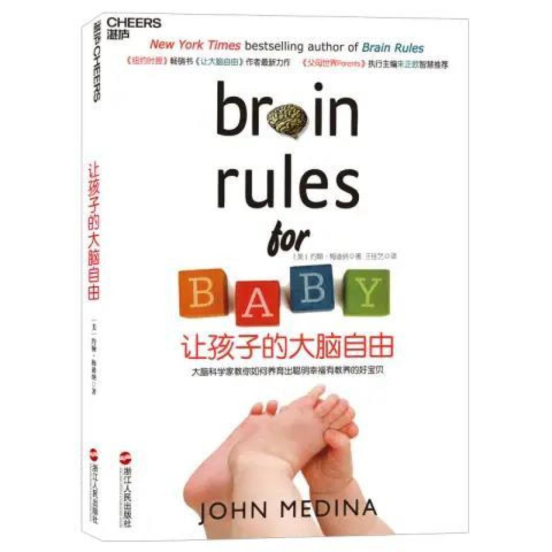 科学开悟:那些科学理解认识大脑与自我的书籍