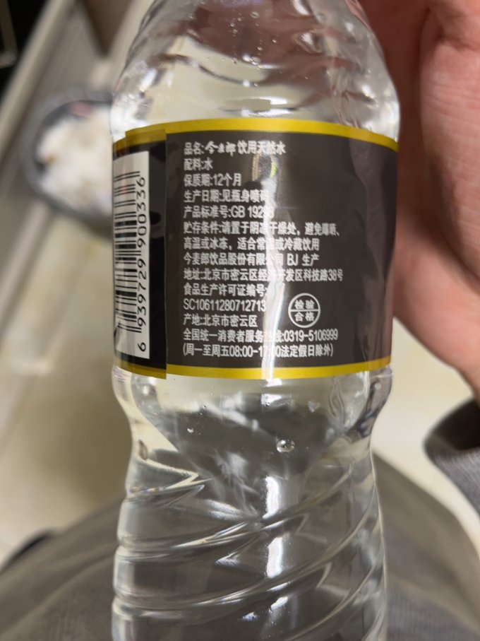 今麦郎饮用水