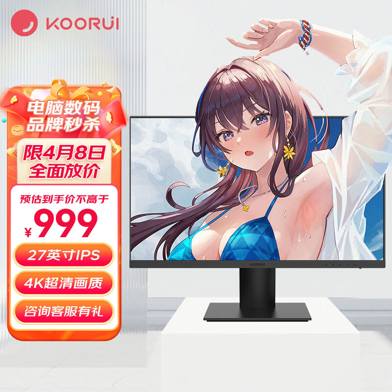 千元也能体验4K？KOORUI科睿27寸专业级色准显示器到底怎么样？