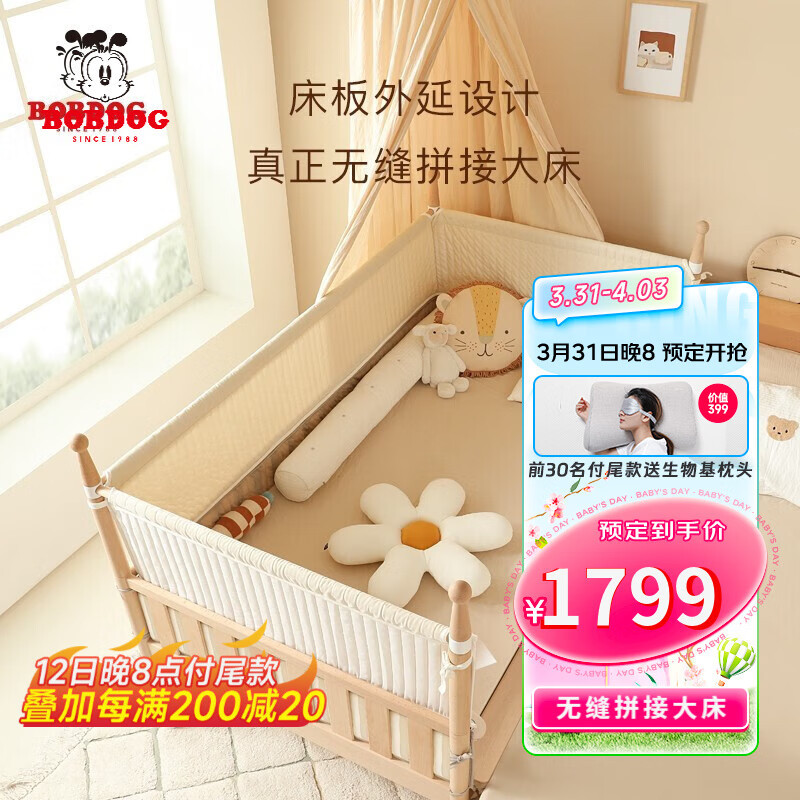 给宝宝安装拼接床，全家人安全感满分