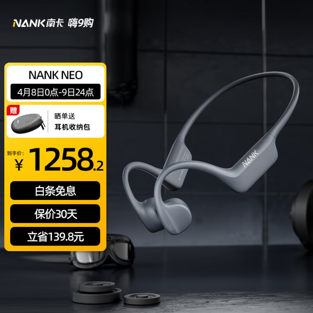 从佩戴那刻起就深深爱上,南卡Neo骨传导耳机舒适度拉满