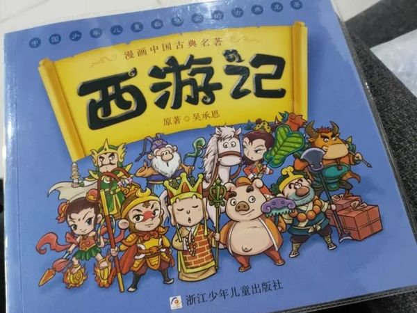 年少读西游，适合幼儿的西游绘本体验