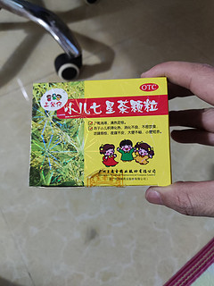 三公仔七星茶