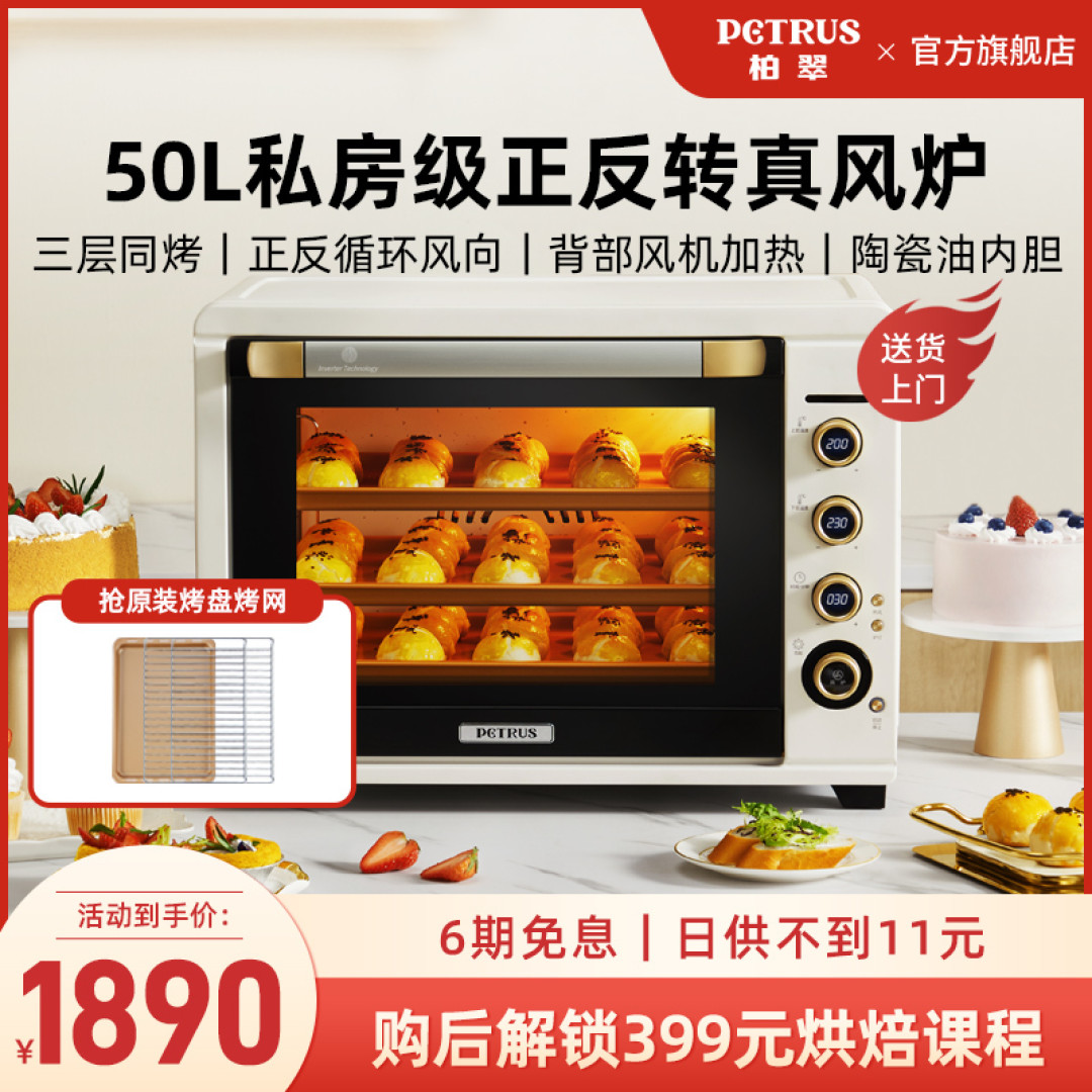 热爱烘培,烤箱如何选择
