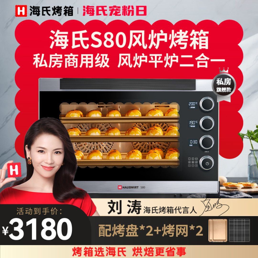 热爱烘培,烤箱如何选择