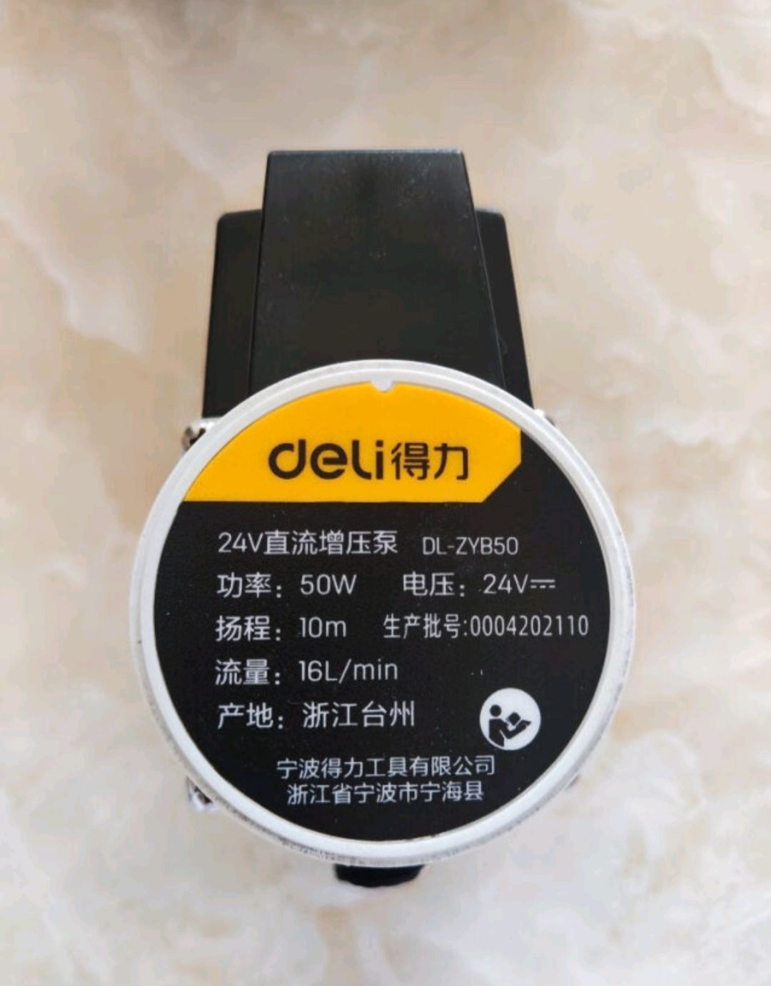 得力全自动增压泵