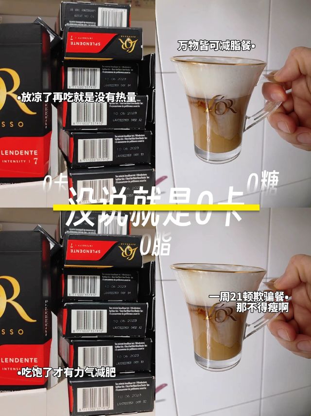 每天早上一杯咖啡，减脂瘦身！