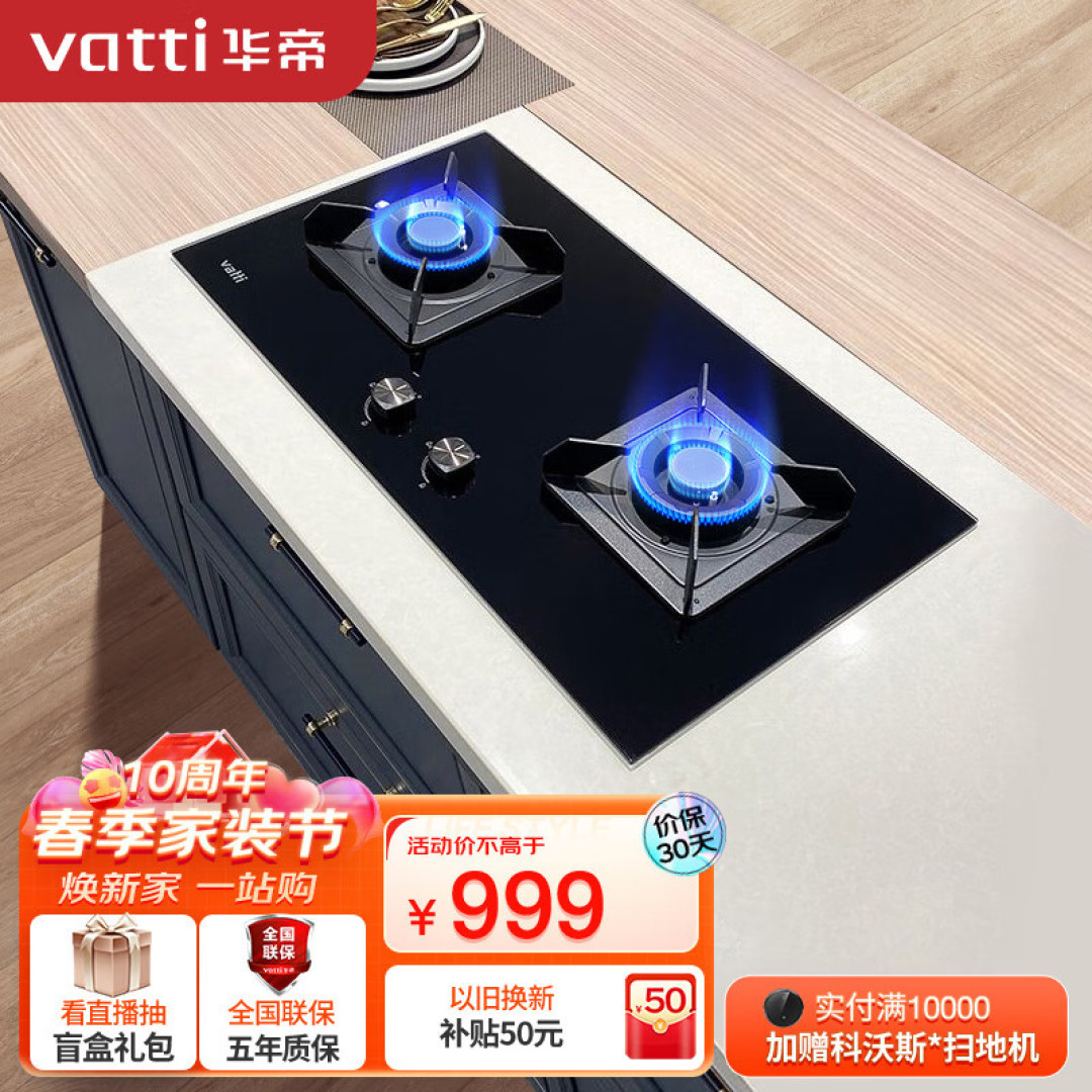 千元以下！1000元以下！最低369元，实惠好用易清洁，不锈钢/玻璃面板的华帝灶具来挑选。