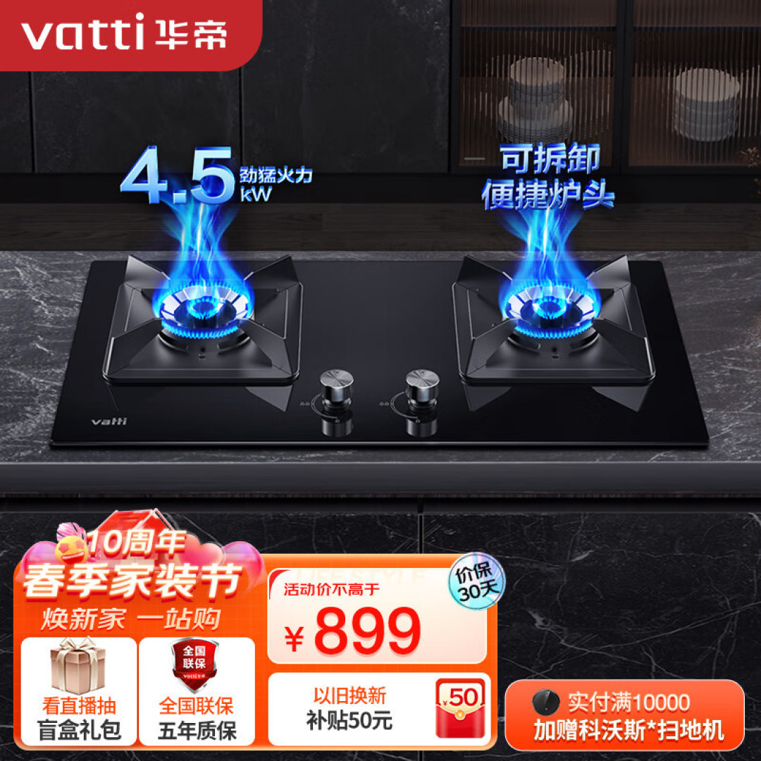 千元以下！1000元以下！最低369元，实惠好用易清洁，不锈钢/玻璃面板的华帝灶具来挑选。
