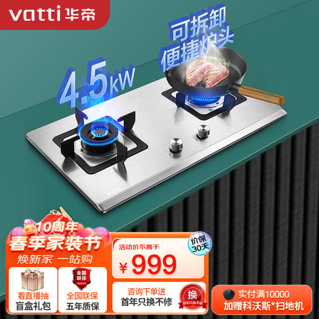 千元以下！1000元以下！最低369元，实惠好用易清洁，不锈钢/玻璃面板的华帝灶具来挑选。