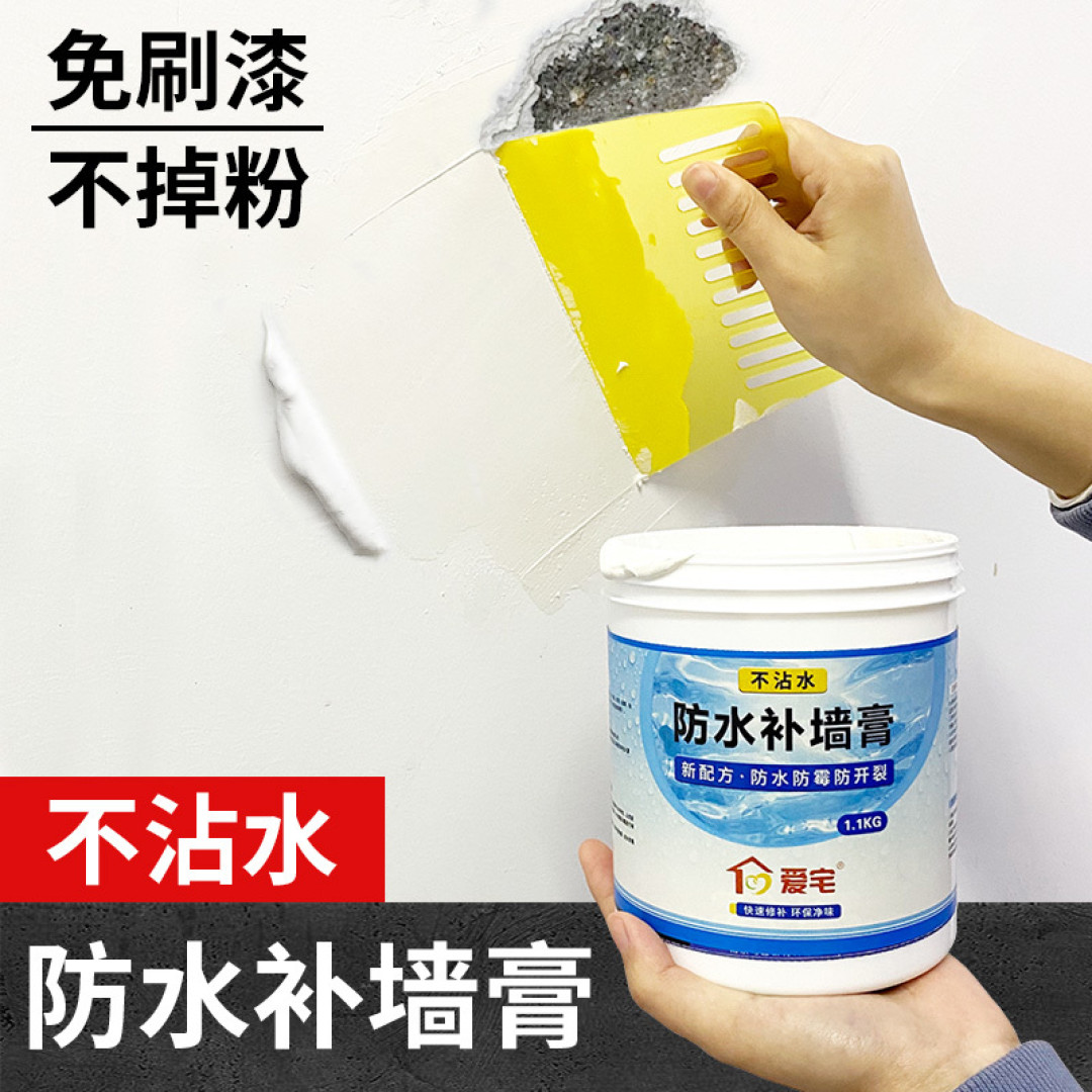 毛坯房自装全流程(二)