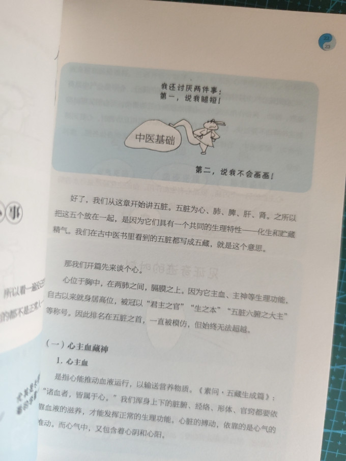 健身养生