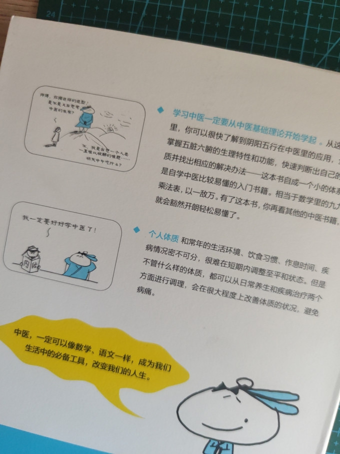 健身养生