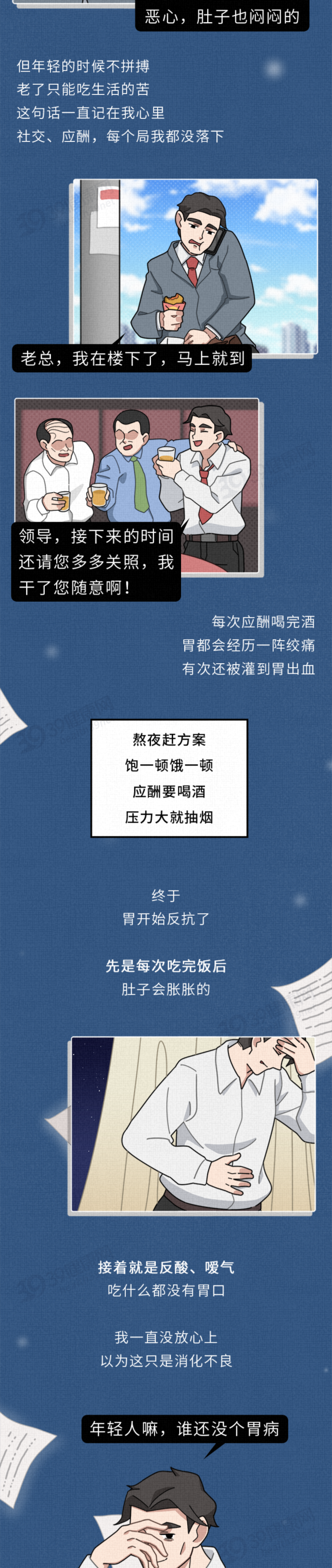胃癌早期不痛不痒!身体出现这4症状,别迟疑,多半是胃癌来了