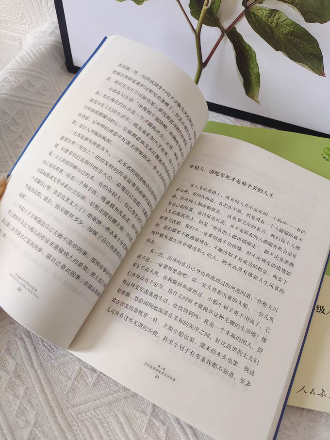 生活教育