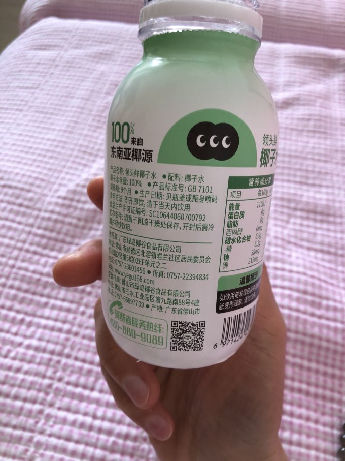 椰谷饮料